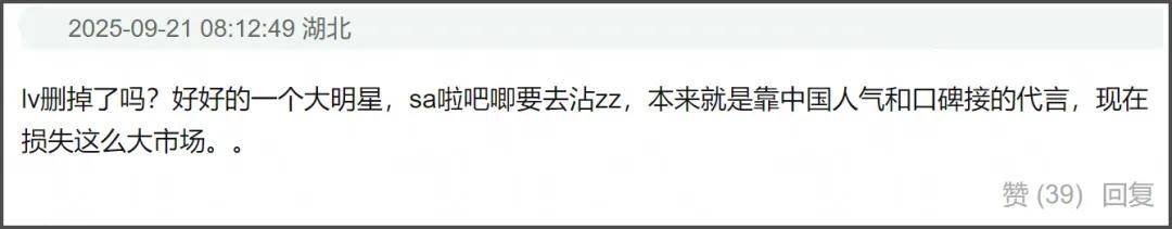 全智贤自毁口碑！LV撤掉广告海蓝之谜外网都删，限韩令全面收紧(图14)