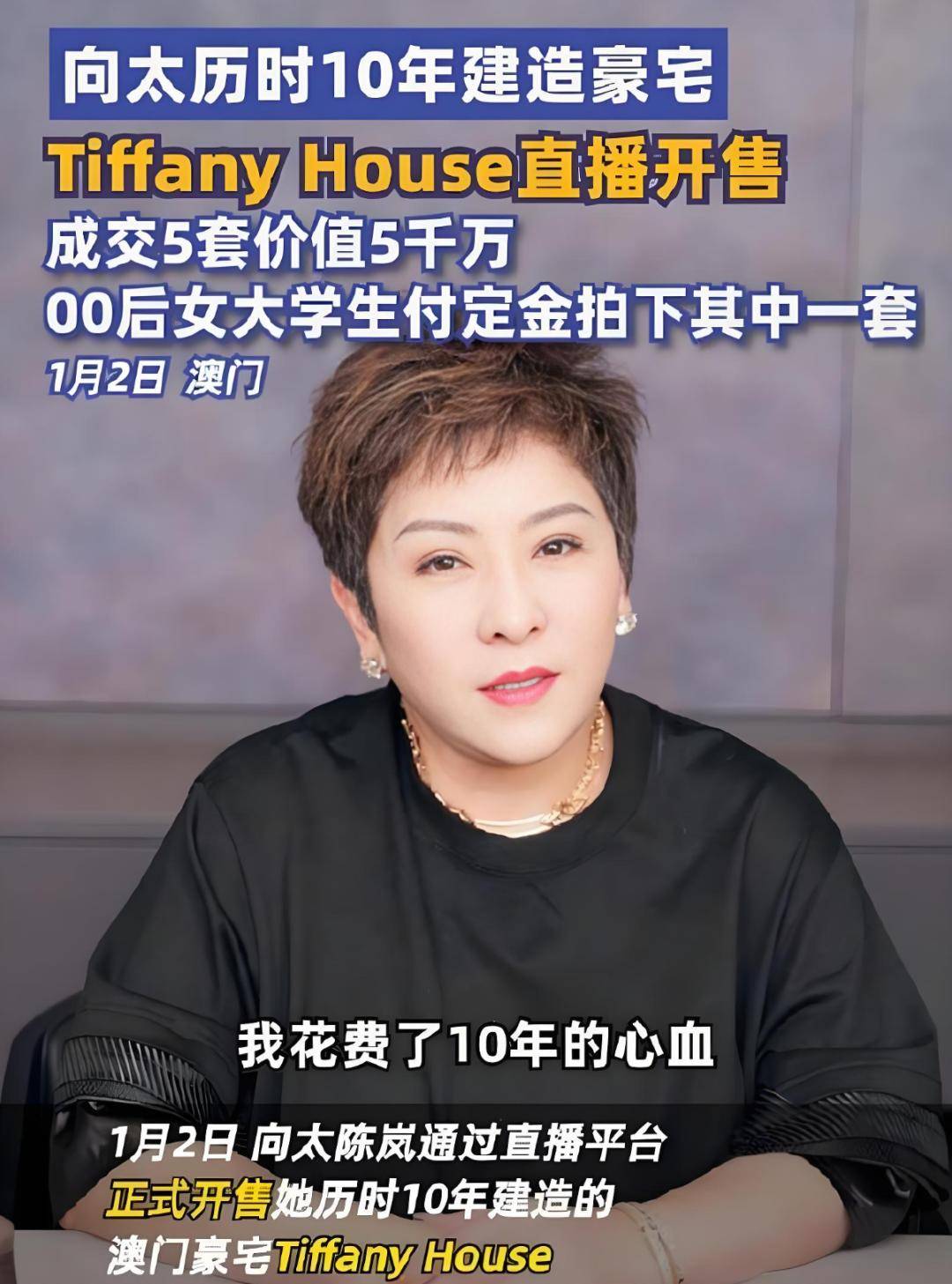 向太陈岚直播卖课399元就能帮女性实现阶级跃迁?