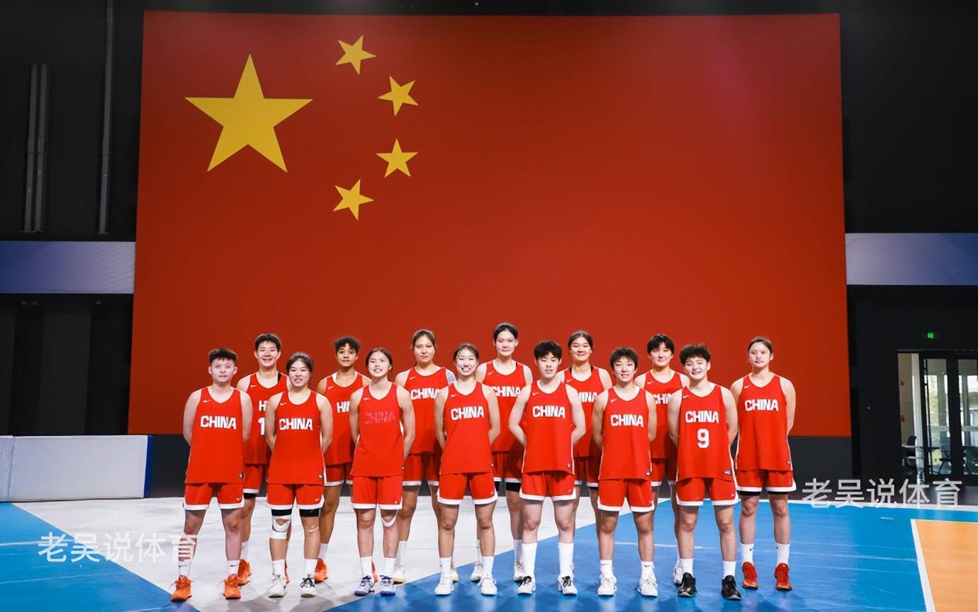 2025年U16女篮亚洲杯：中国女篮12人名单公布，迎战新西兰与日本强敌