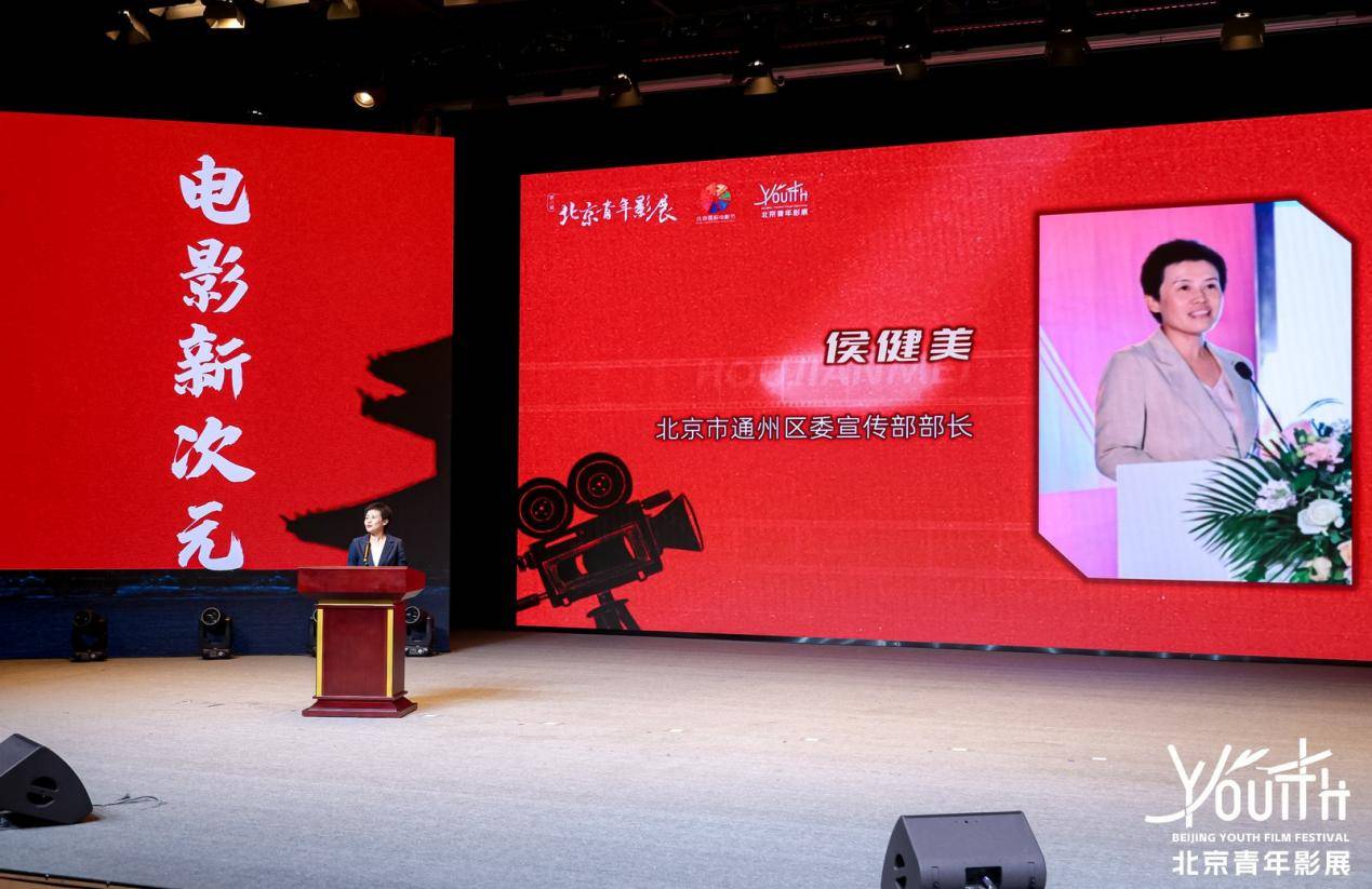 北京国际电影节·第六届北京青年影展在京启幕 500位嘉宾见证中国青年电影新力量集结(图10)