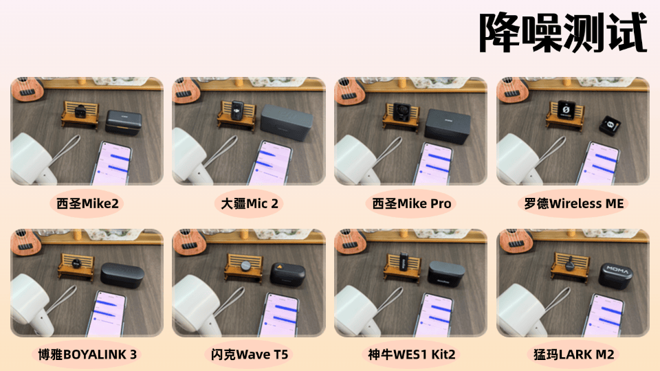 2025年无线领夹麦克风选购终极测评热门品牌,新手开直播需要什么设备?无线麦克风哪个牌子的好?多款麦克风对比决选性能王者!