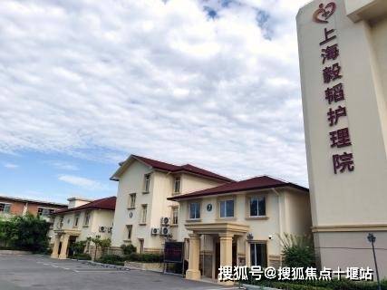 上海毅韬护理院 网站首页/地址/电话/价格-上海精选护理院