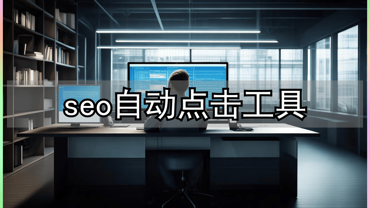 上海百度seo排名优化服务亲测有效 - 上海百度快速排名优化