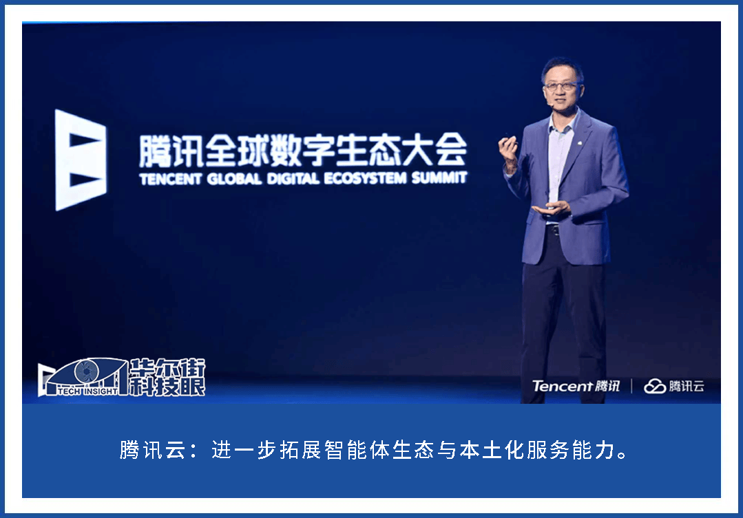 腾讯云的 “全球化突围战”:出海能力被拆成了 “三张牌”