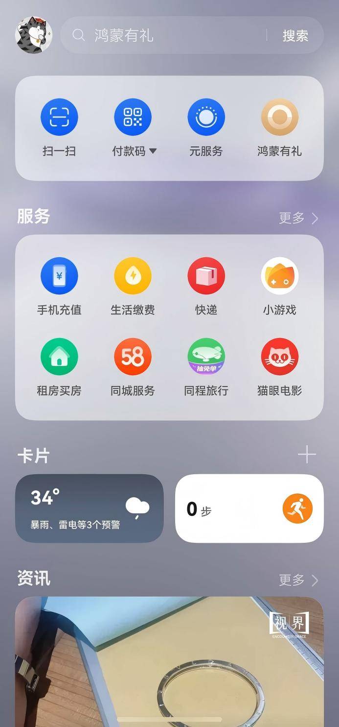 升级到HarmonyOS 5.1后，我的优酷会员被鸿蒙有礼宠到了2027年！ (图2)