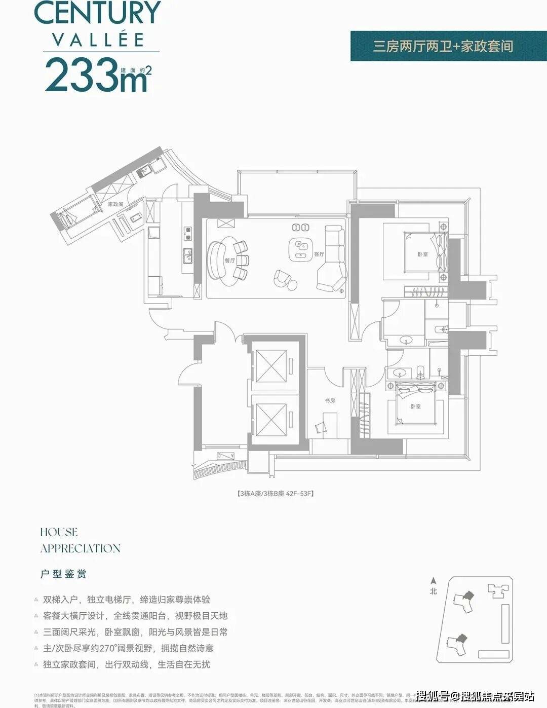 7㎡另外还有保姆套房l型厨房得房率约7