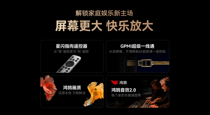 越“玩”越好“玩”的电视?长虹星闪电视2.0重磅发布 越“玩”越好“玩”的电视?长虹星闪电视2.0重磅发布