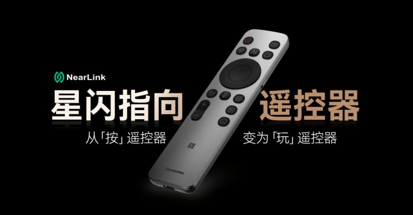 越“玩”越好“玩”的电视?长虹星闪电视2.0重磅发布 越“玩”越好“玩”的电视?长虹星闪电视2.0重磅发布