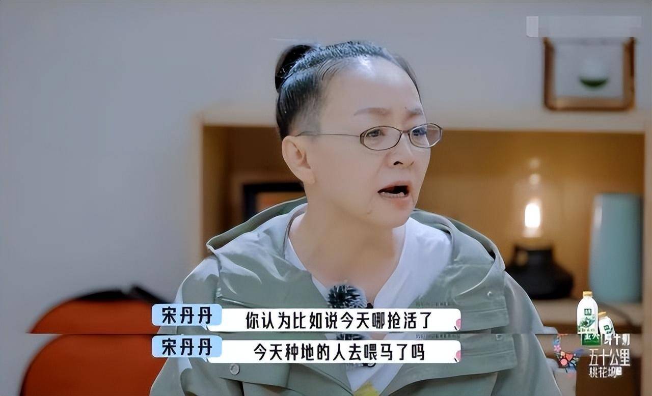 61岁宋丹丹眼里不揉沙子,节目上令晚辈难堪?网友其实误会她了