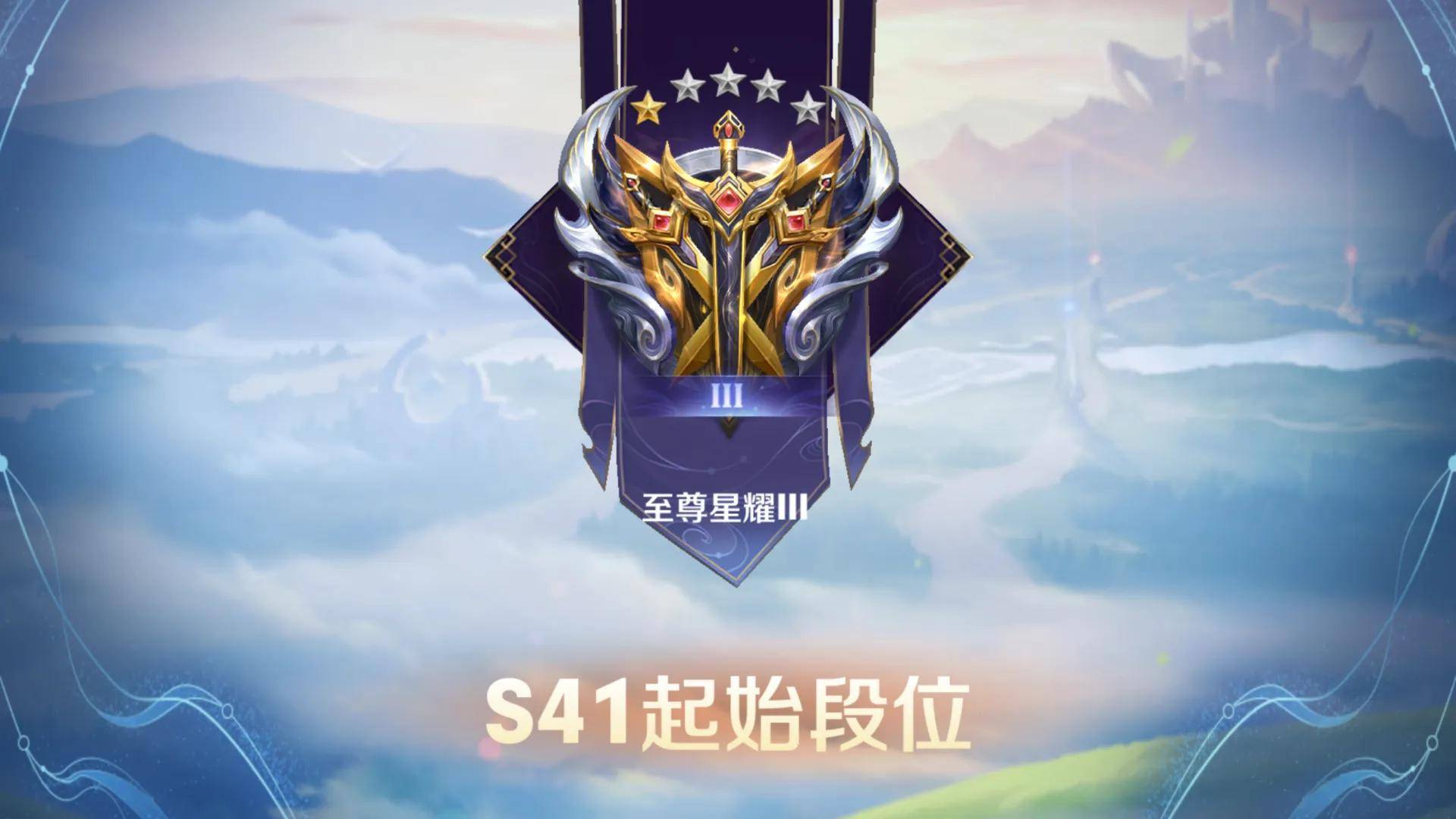 S41赛季王者荣耀：五大强势英雄助你轻松上分