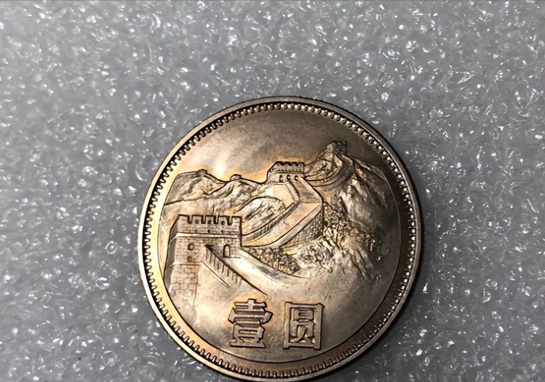 一枚38363元,这个年份的1元硬币,碰到别乱丢_寇波_长城_流通