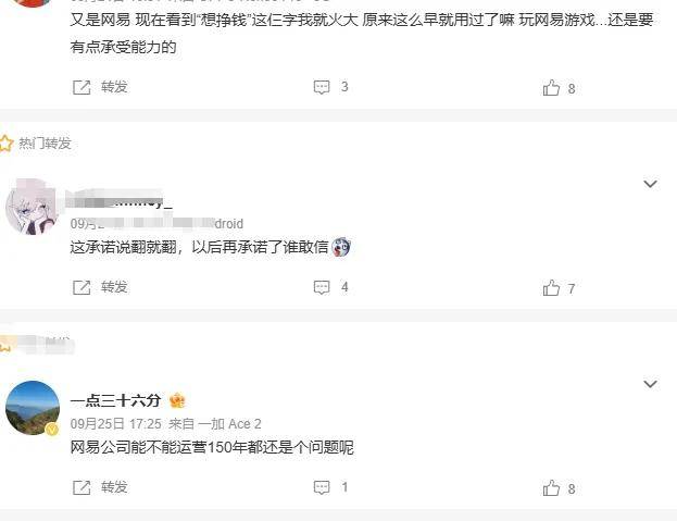 承诺运营150年不到两年就停服,网易也玩上“字研”了? 承诺运营150年不到两年就停服,网易也玩上“字研”了?