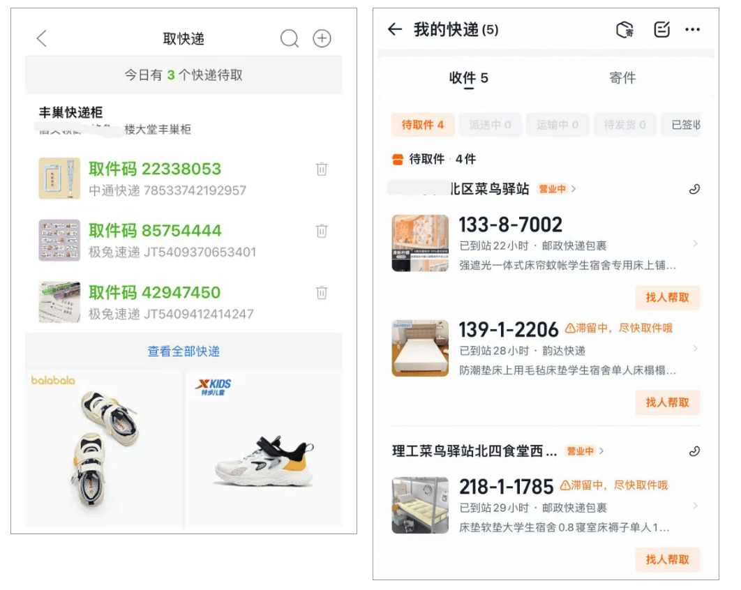 极速接码软件是什么意思呀 极速接码软件是什么意思呀