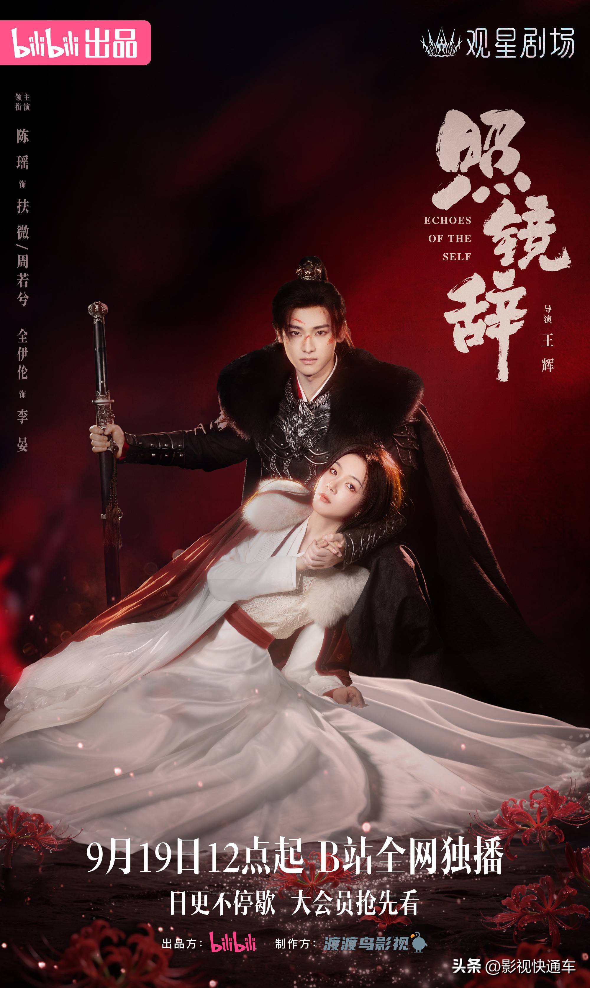5《照镜辞》哔哩哔哩独播陈瑶精分式演技封神同时演重生妖
