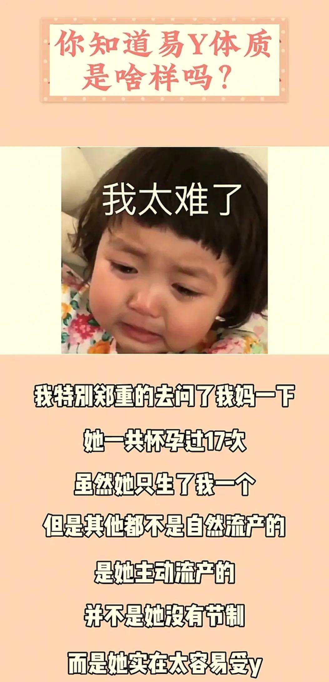易孕体质有多容易怀孕？附5个特征