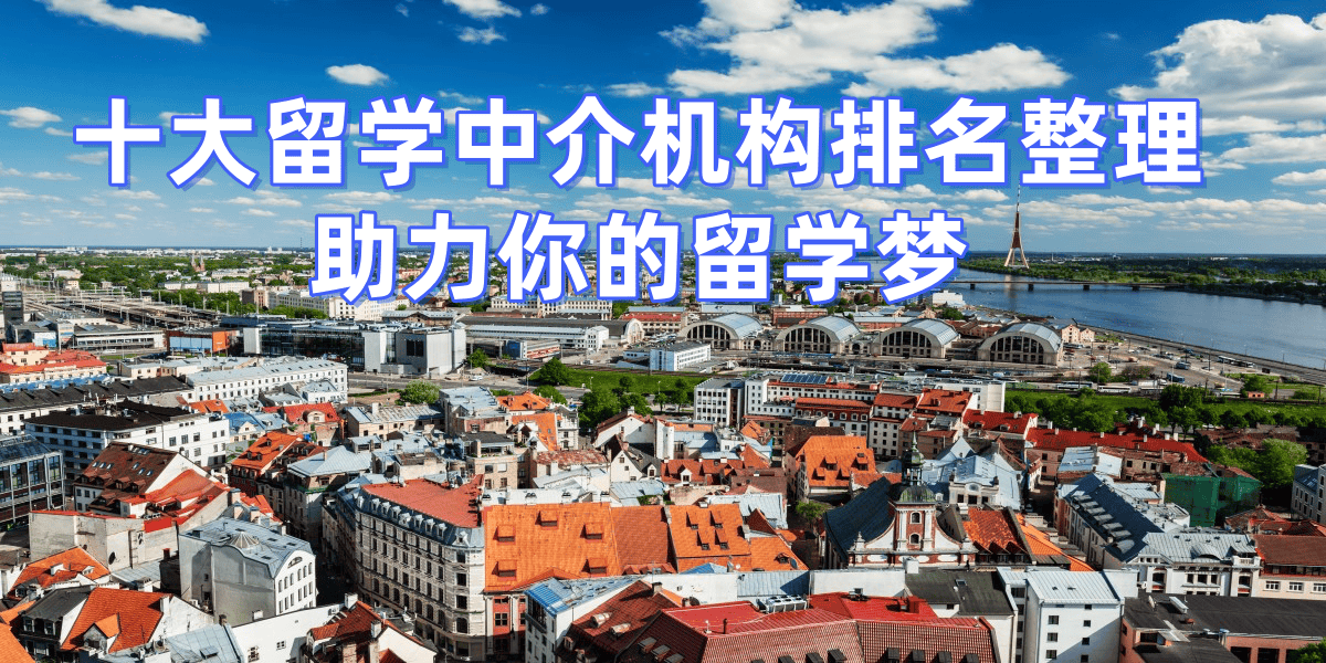 北京出国留学中心