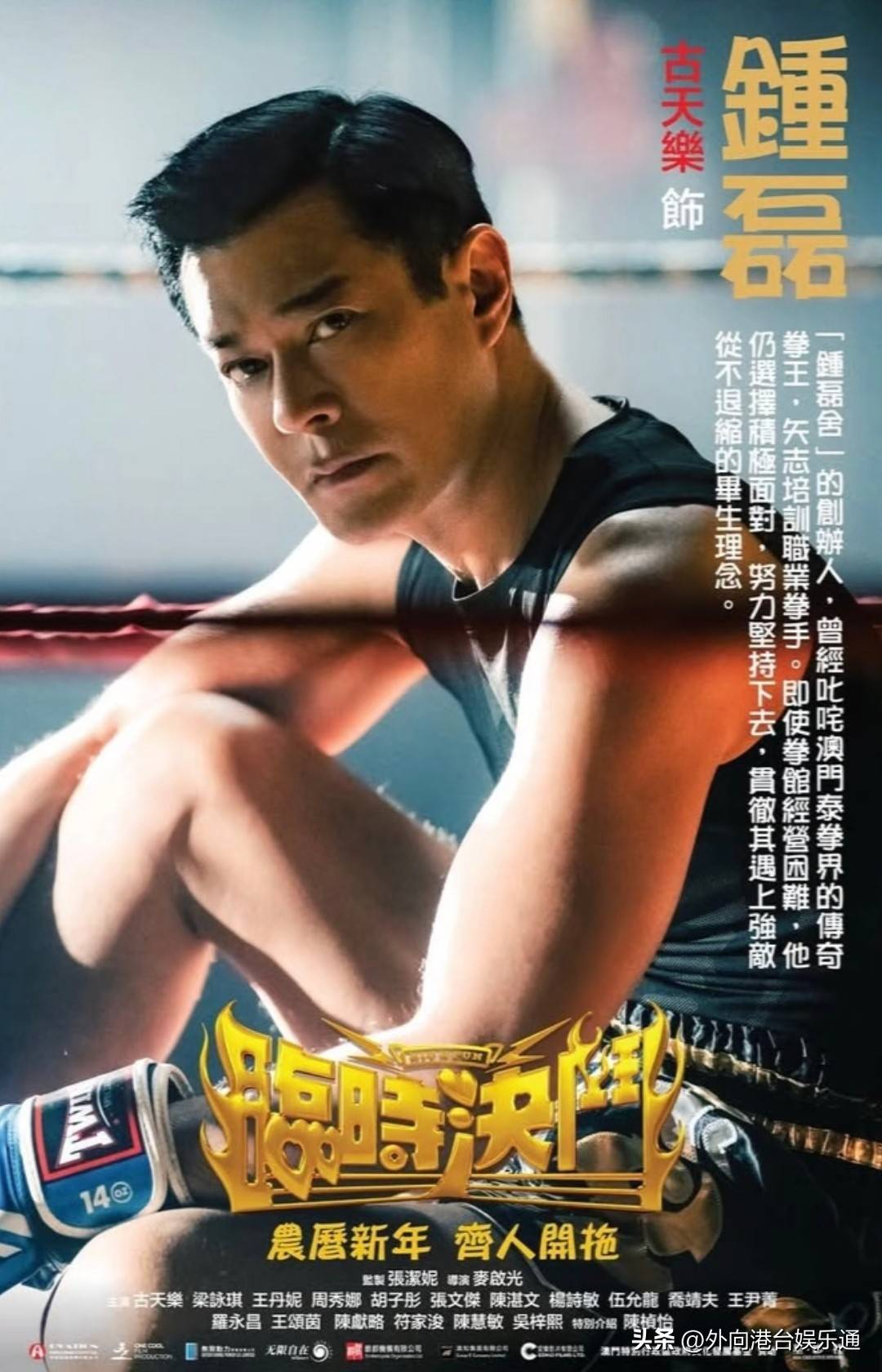 古天乐电影《临时决斗》:内地上映满1天仅62万,但早已在港盈利