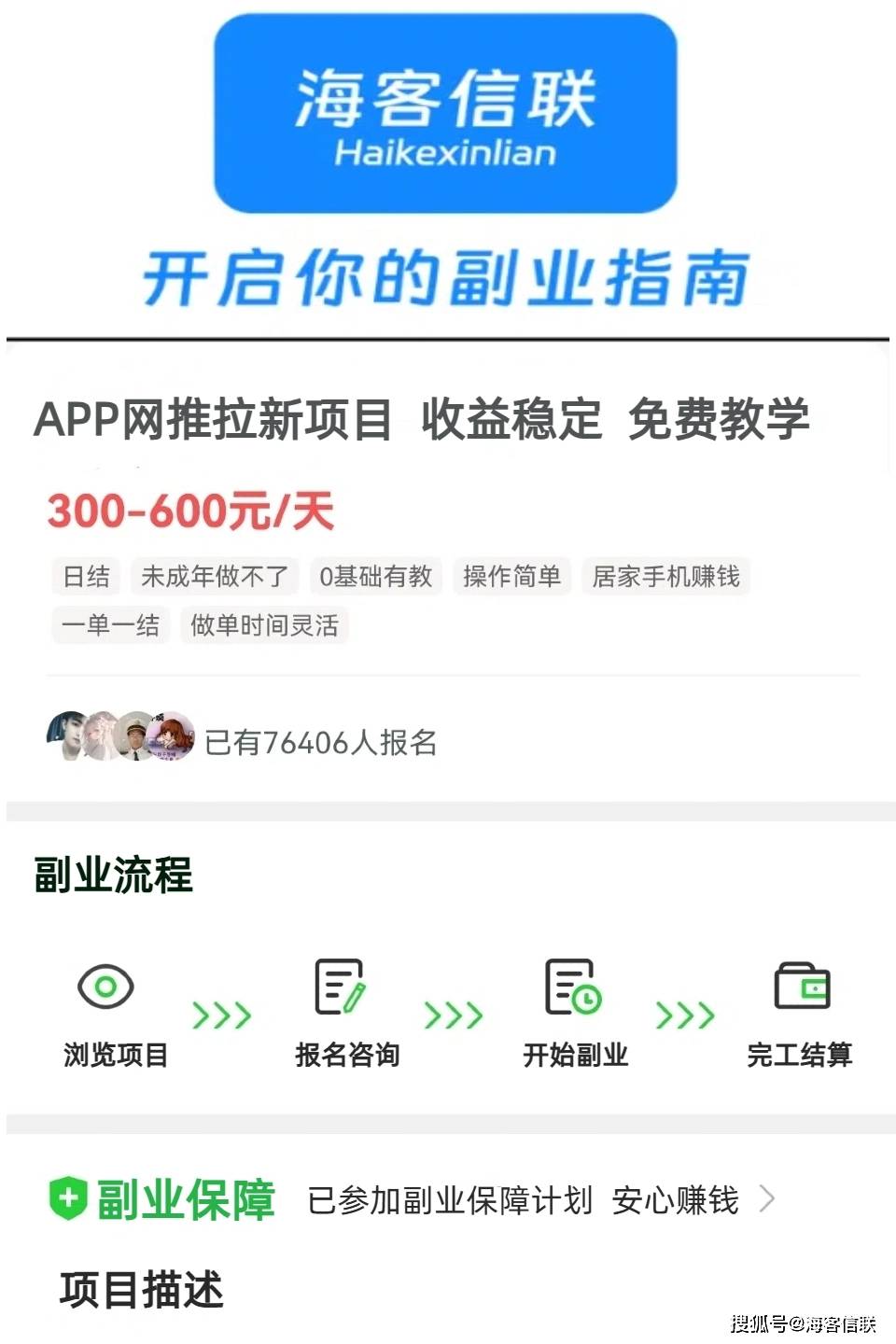 如何用手机做兼职赚钱，如何用手机做兼职赚钱软件