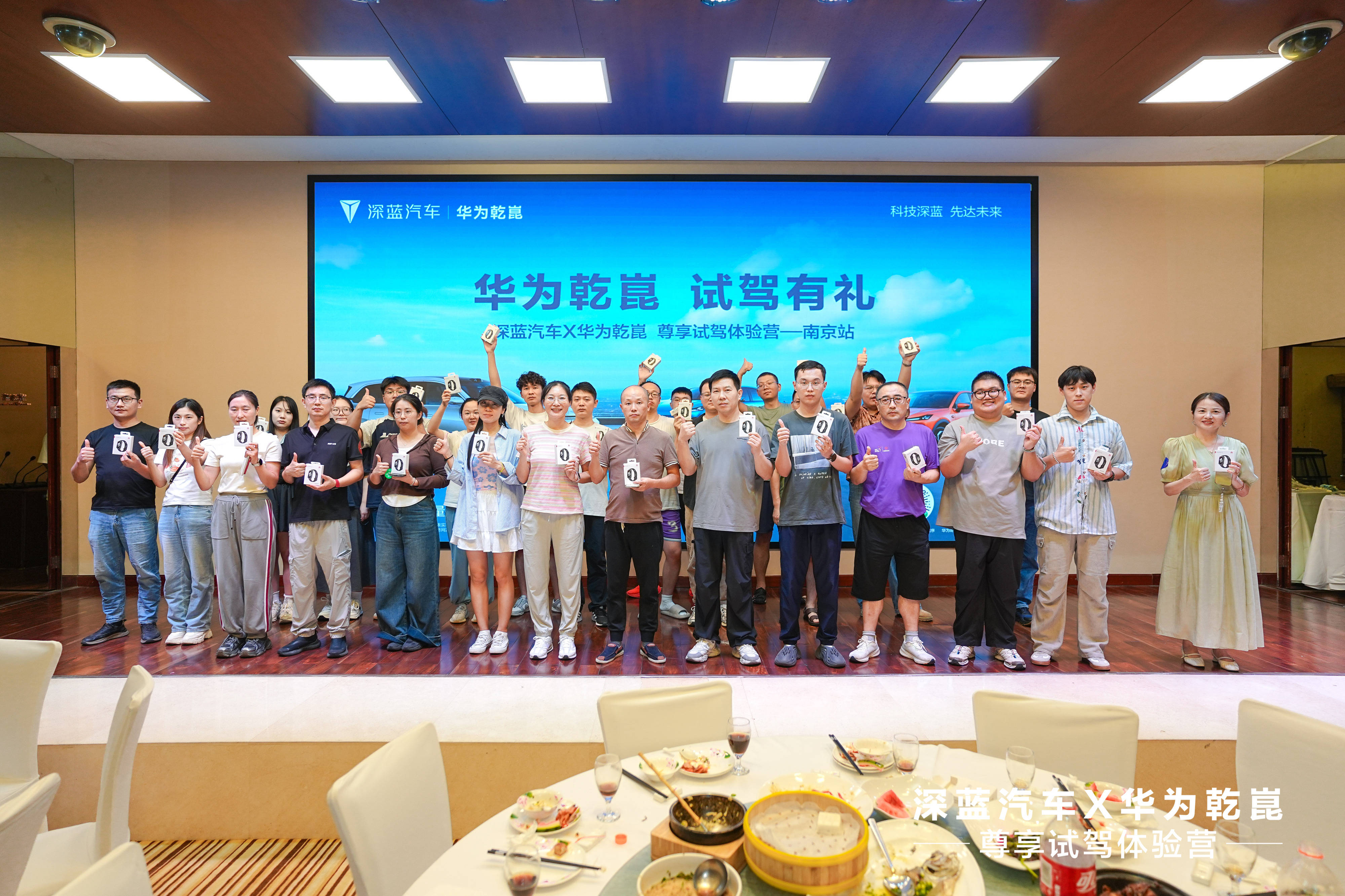 智享新驾趣 礼遇金陵：深蓝汽车×华为乾崑 尊享试驾体验营南京站圆满收官(图8)