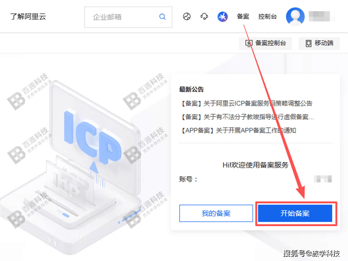 购买已备案域名，购买备案域名可靠吗