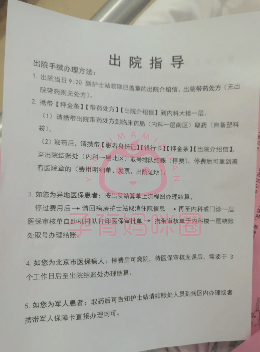 世纪坛医院黄牛挂号，检查住院办理一条龙服务的简单介绍