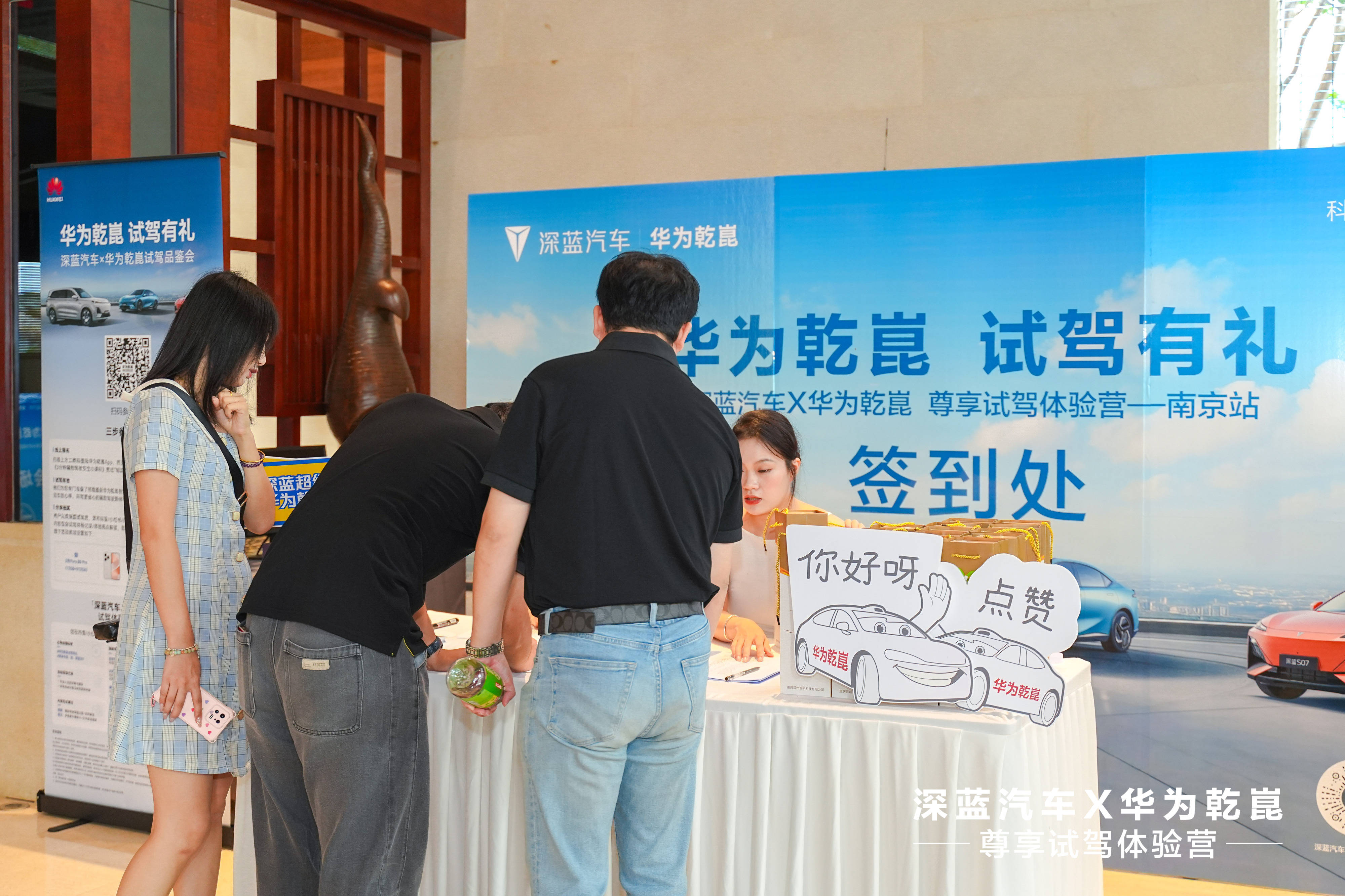智享新驾趣 礼遇金陵：深蓝汽车×华为乾崑 尊享试驾体验营南京站圆满收官(图6)