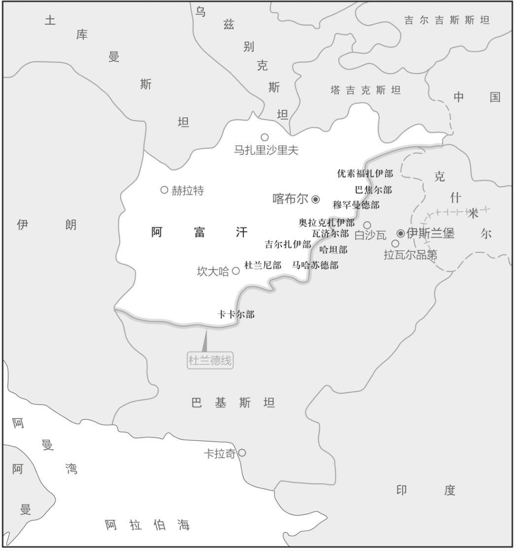 阿富汗的前世今生