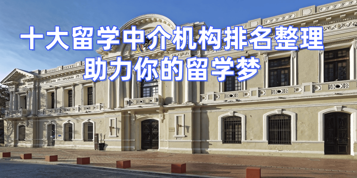 厦门国际留学公司地址留学在线 厦门国际留学公司地址留学在线