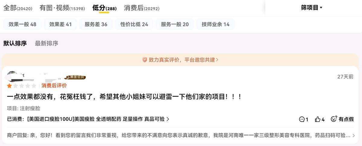 从肉毒素到双眼皮争议 河南整形美容医院如何突破信任困局?(图2)