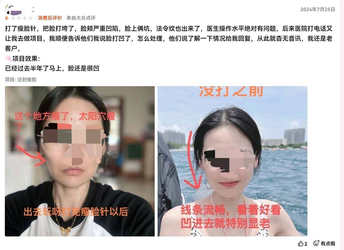 从肉毒素到双眼皮争议 河南整形美容医院如何突破信任困局?(图8)