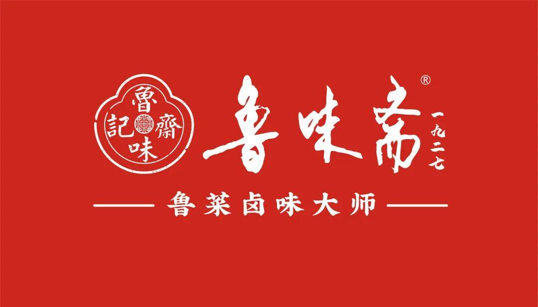 百年鲁味斋：非遗扒蹄脱脂降 40% 脂肪，10.24 亮相山东农交会_王剑辉_济南_口味