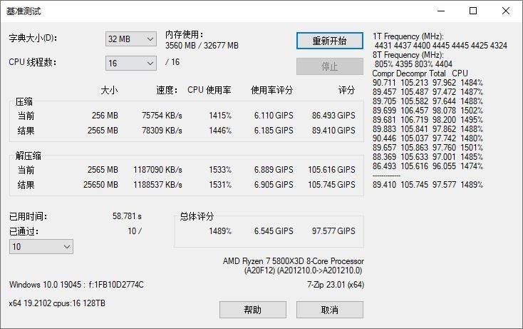 轻松上4000,颜值和性能兼顾,玖合星舞DDR4 3600 16GBx2套装内存体验