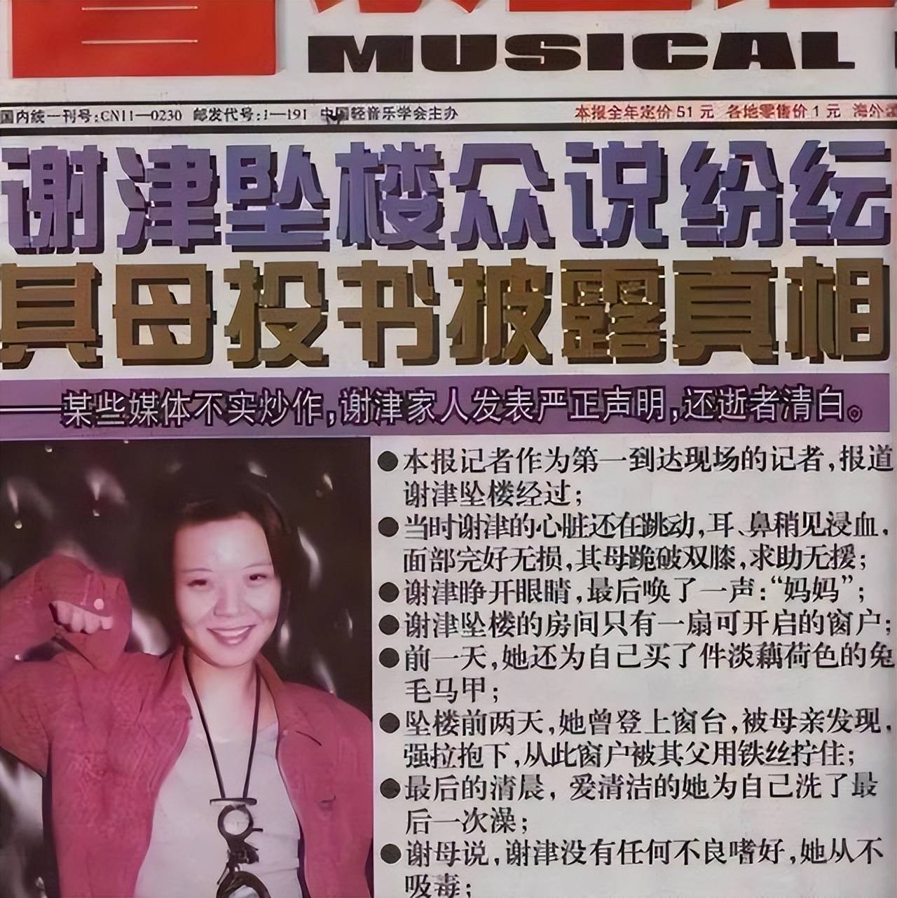 可惜姚敏因心脏病突然去世姚莉也在经历了这一沉重打击后宣布退出