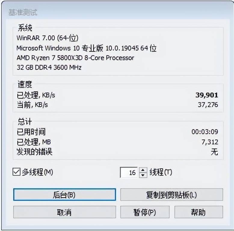 轻松上4000,颜值和性能兼顾,玖合星舞DDR4 3600 16GBx2套装内存体验