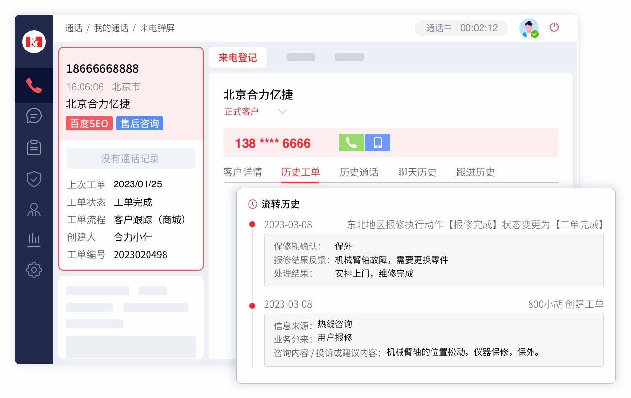 呼叫中心客服系统开发，呼叫中心客服系统开发流程