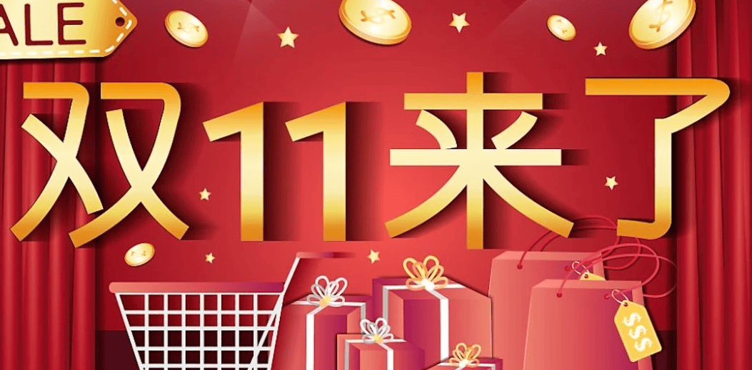 双十一买什么最好？2025年双十一最畅销好物推荐，这十款别错过！