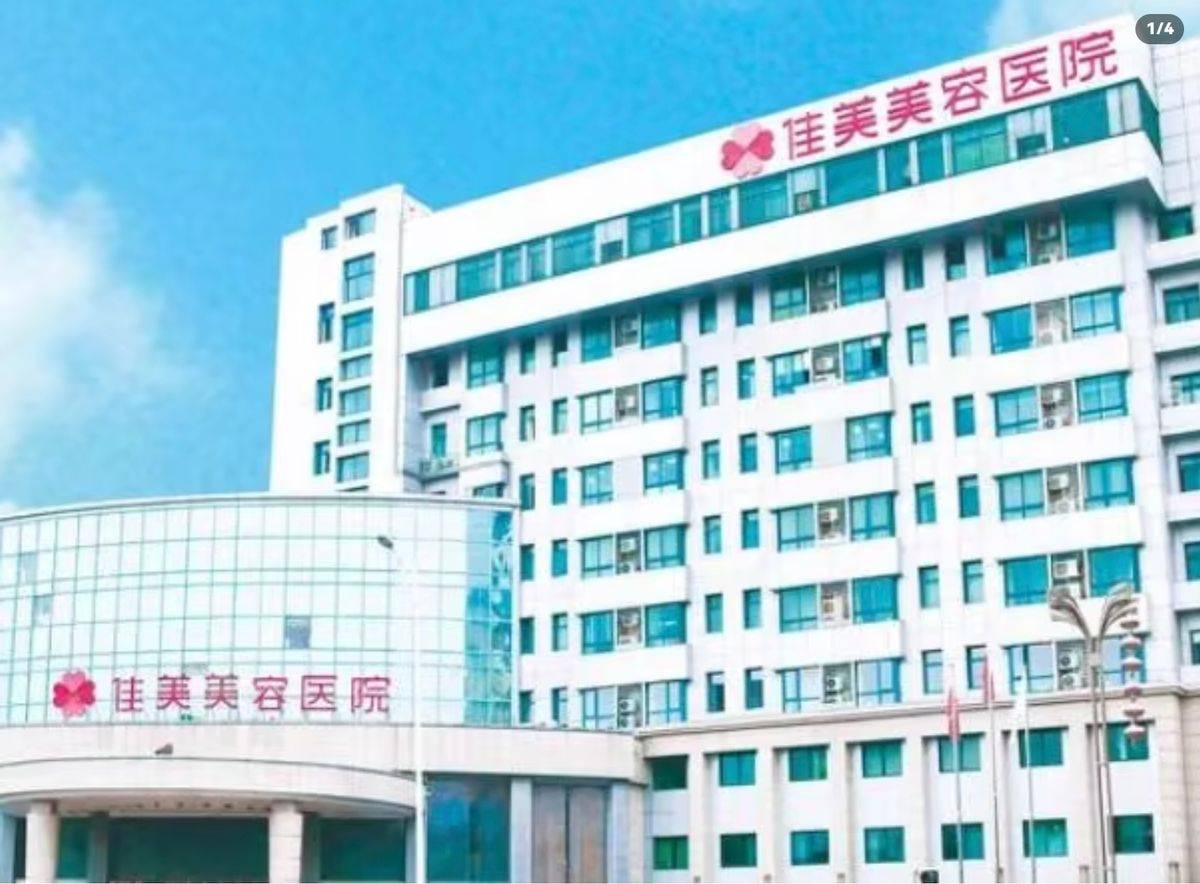 屡遭消费者指控效果差 南昌佳美美容医院问题出