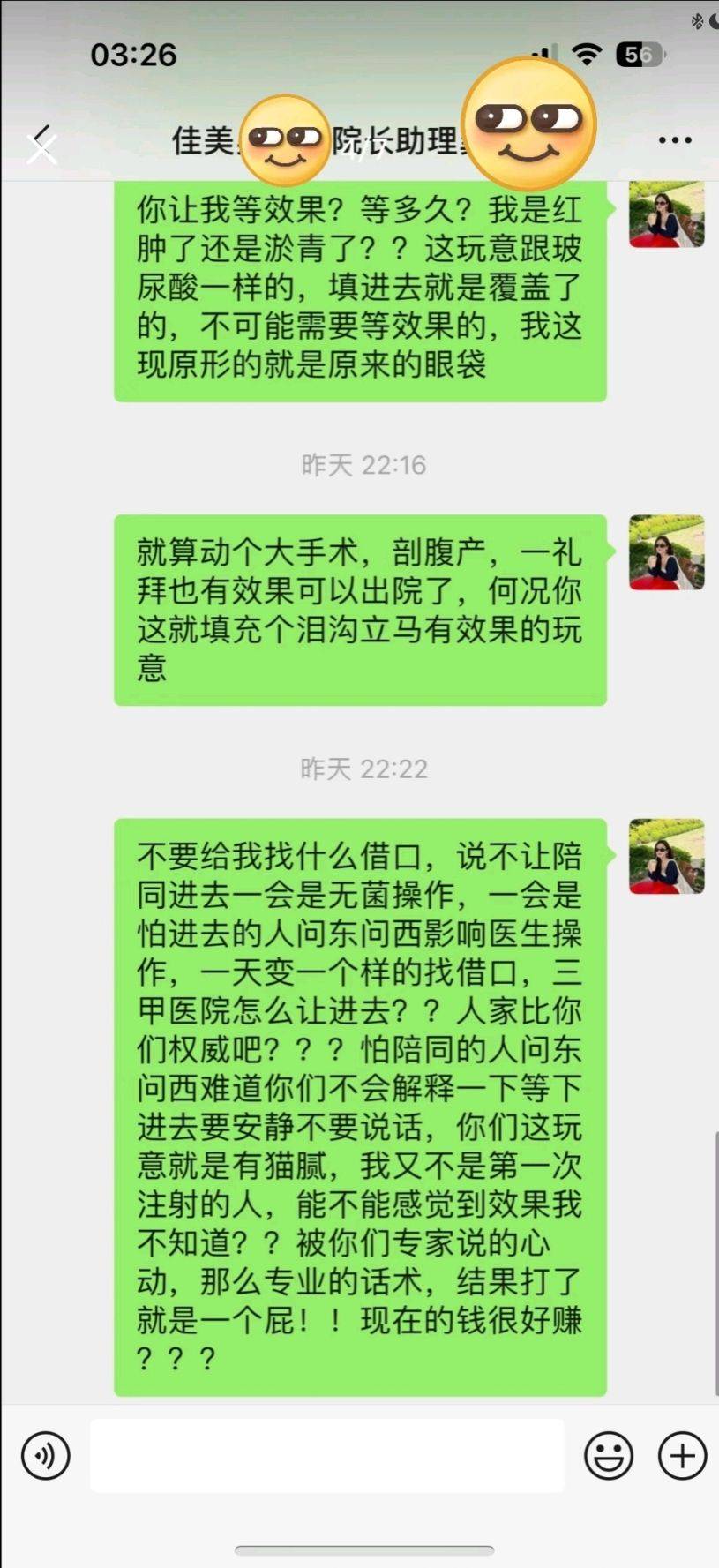 屡遭消费者指控效果差 南昌佳美美容医院问题出在哪儿了?(图7)