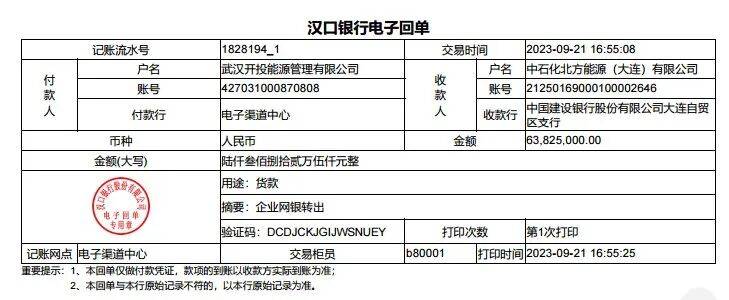 开投能源6382万买沥青:一罐是水一罐是空的?国资委已介入(图2)