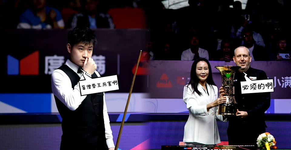 2025斯诺克世界排名揭晓：马威超越火箭登顶，斯佳辉遗憾跌出前十六