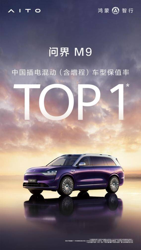 问界M9持续热销 强产品周期驱动盈利提升