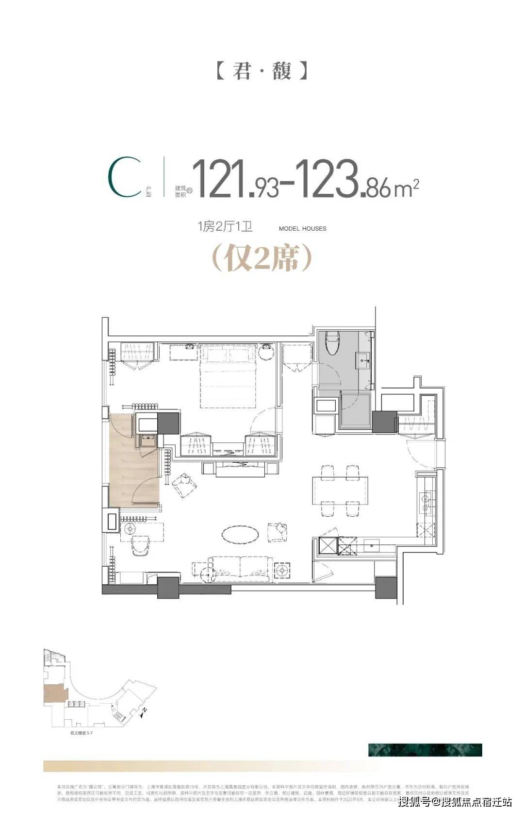 建面约144㎡户型图▼上海黄浦