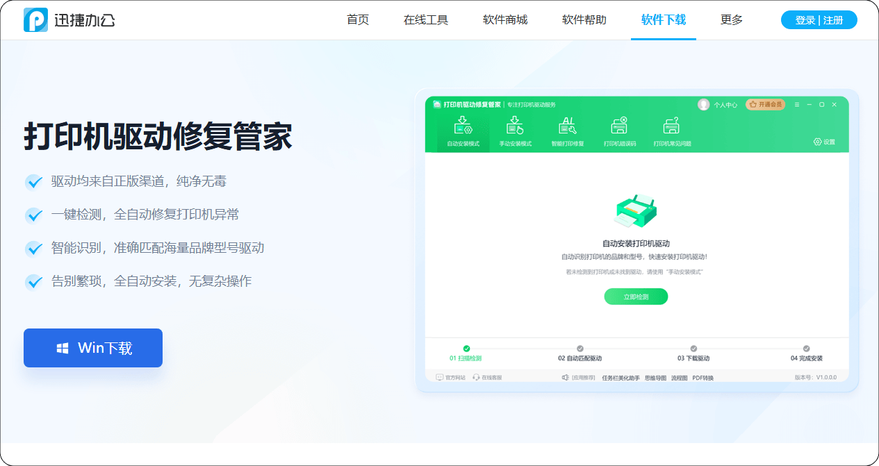 脱机状态，脱机状态怎么解除让电脑正常工作