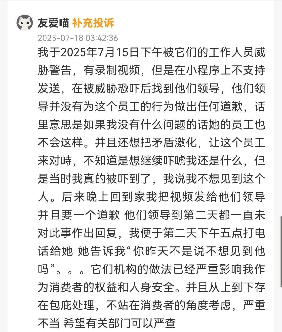 被曝一人一价、术后凹陷 上海颜净医疗美容消费投诉频发(图6)