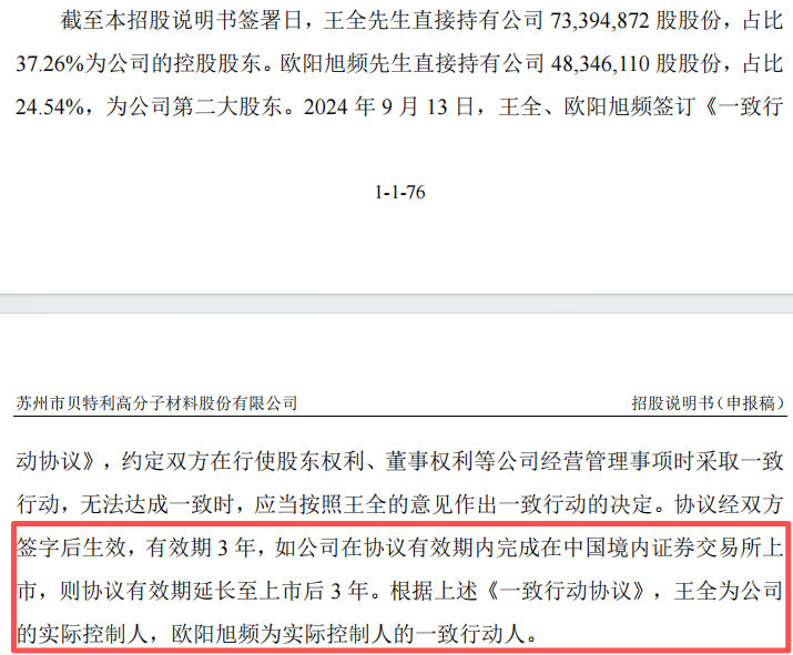 贝特利IPO:现金净流出1.76亿 毛利不足2%的生意能否持续?(图13)