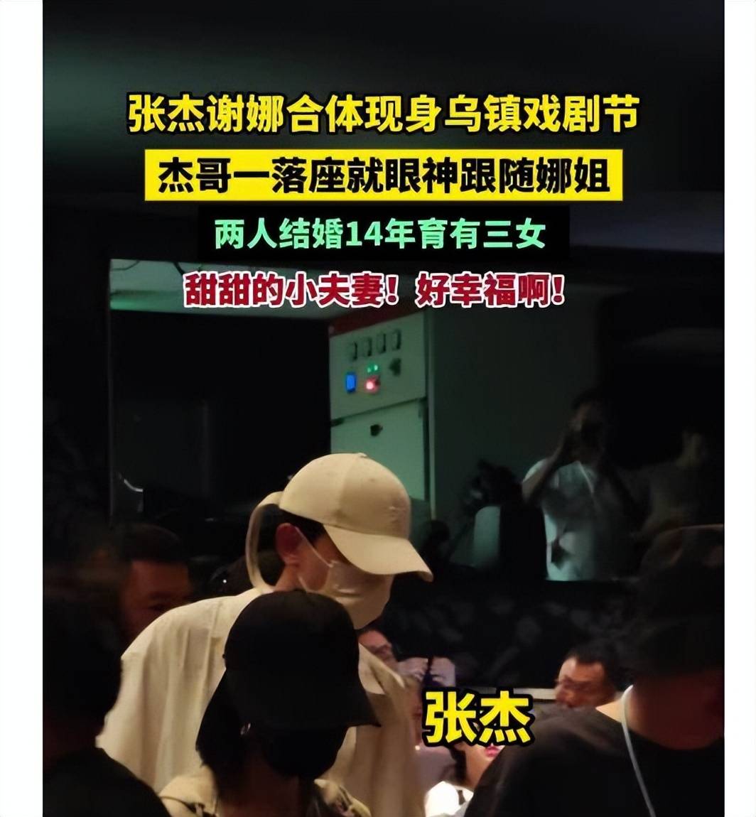 谢娜张杰婚姻生活_谢娜演过的喜剧电影_谢娜个人发展历程