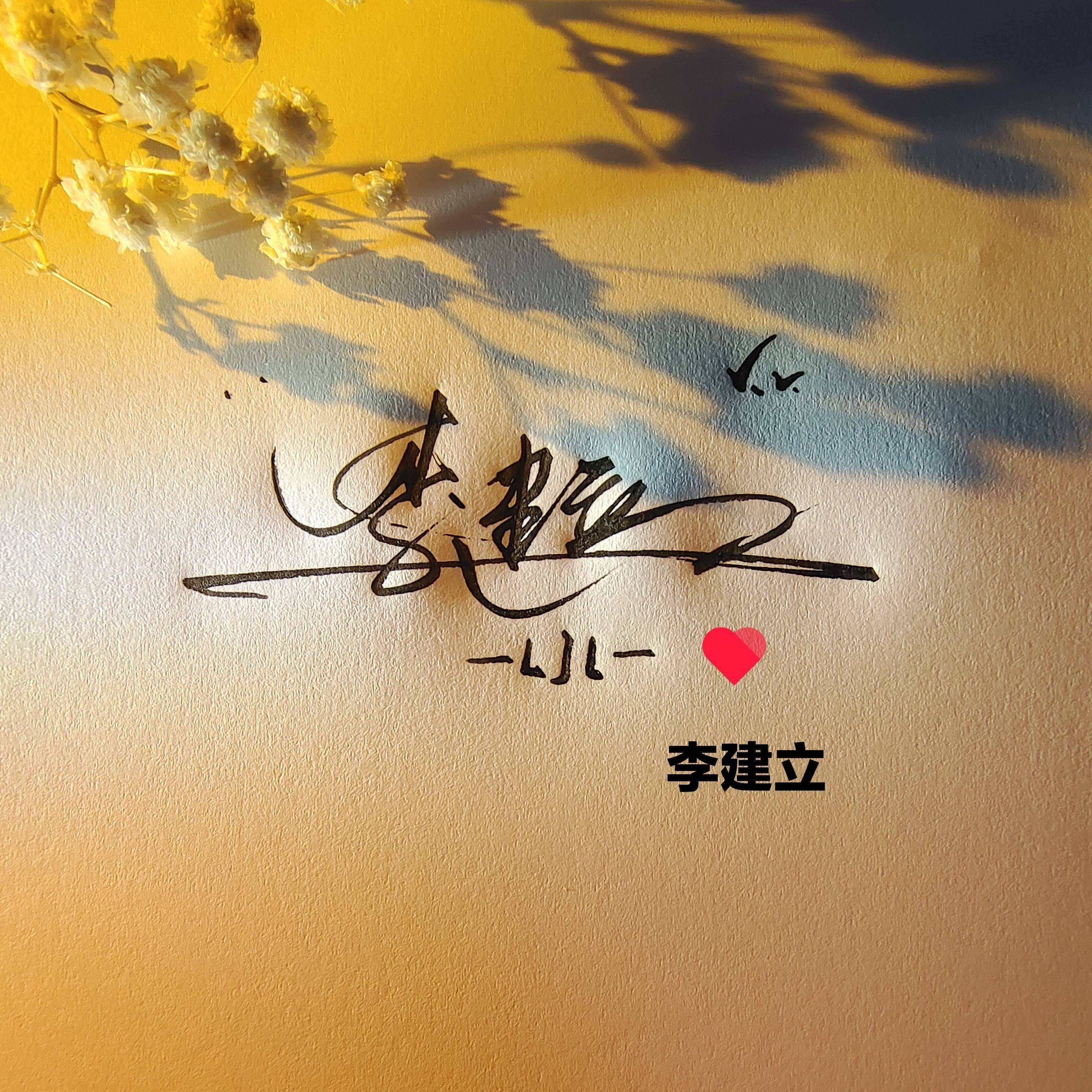 你的微信头像该换了!30张爆款姓氏头像:你的故事从签名开始