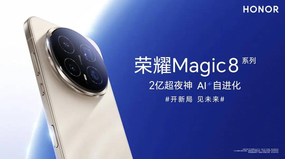 当AI学会进化：荣耀与用户的“共生式成长”新范式-锋巢网