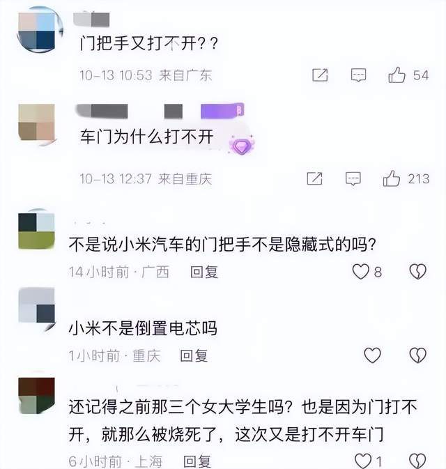 雷军走下神坛，下一个是谁？_https://www.izongheng.net_快讯_第6张