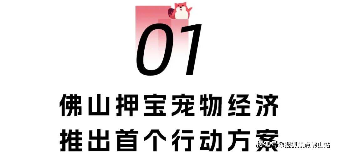 “吸睛”又“吸金” 千亿宠物经济赛道火热